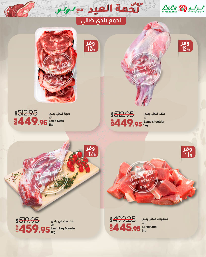 lulu-hypermarket offers from 25may to 26may 2025 عروض لولو هايبر ماركت من 25 مايو حتى 26 مايو 2025 صفحة رقم 2